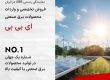 معرفی محصولات برق صنعتی Low Voltage برند ABB