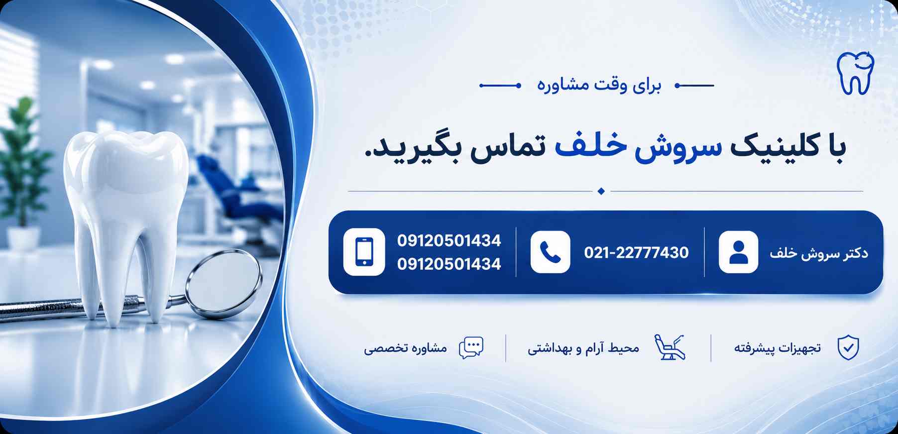 ایمپلنت دیجیتال