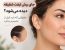 جای برش لیفت شقیقه دیده می‌شود؟ حقیقتی که باید قبل از تصمیم بدانید