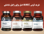 خرید قرص AHCC اصل برای زگیل تناسلی